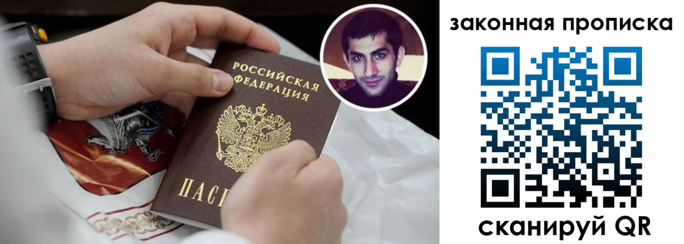 прописка ребенка в Струнино